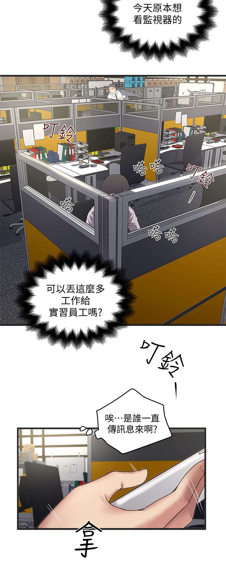 第37章：加班14