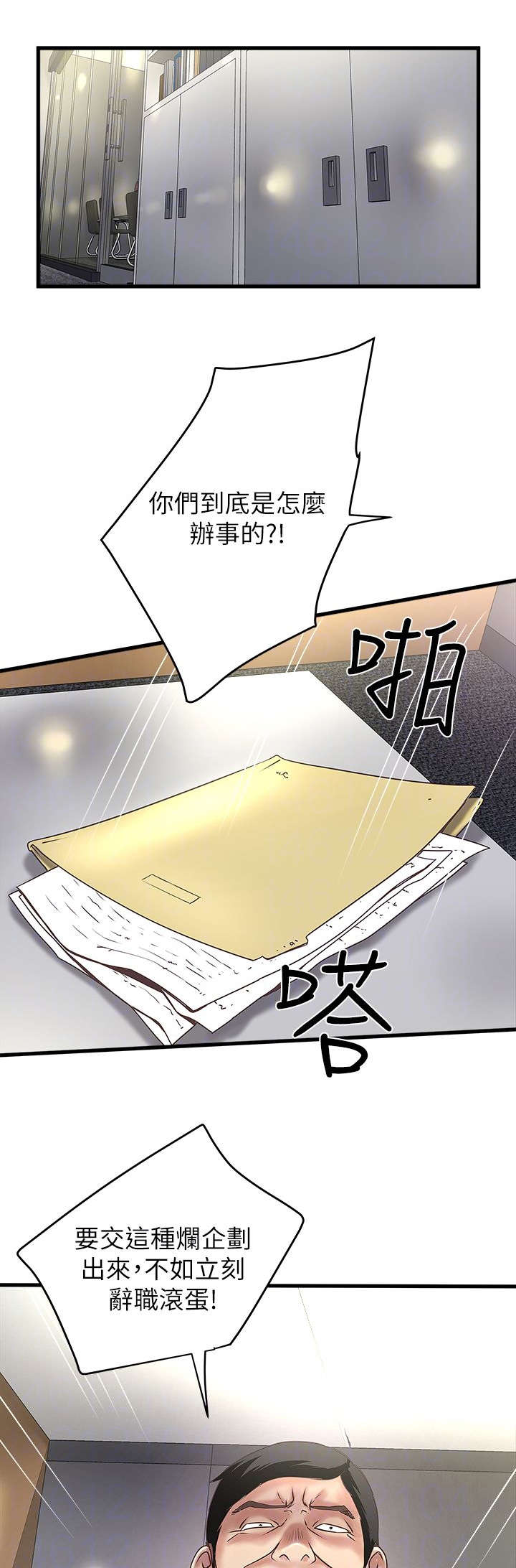 第37章：加班9