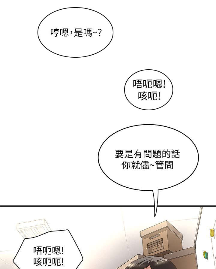 第38章：性情大变6