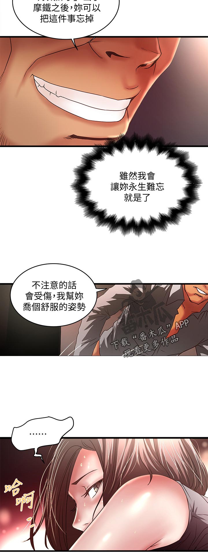 第51章：不配3