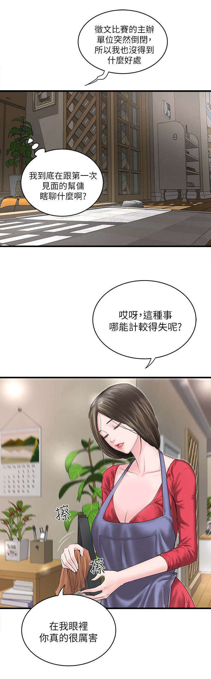 第5章：工作14