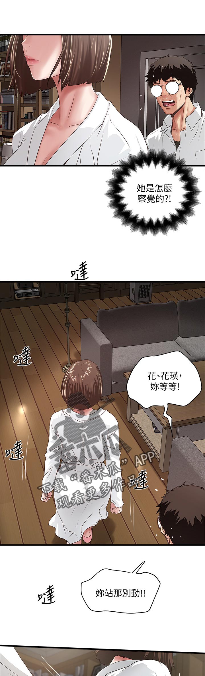 第77章：一脸无知0