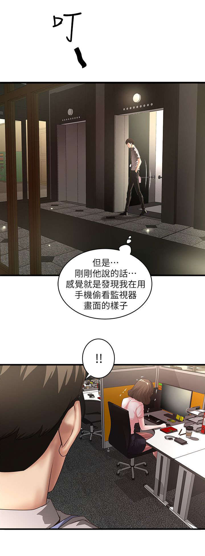 第38章：性情大变11