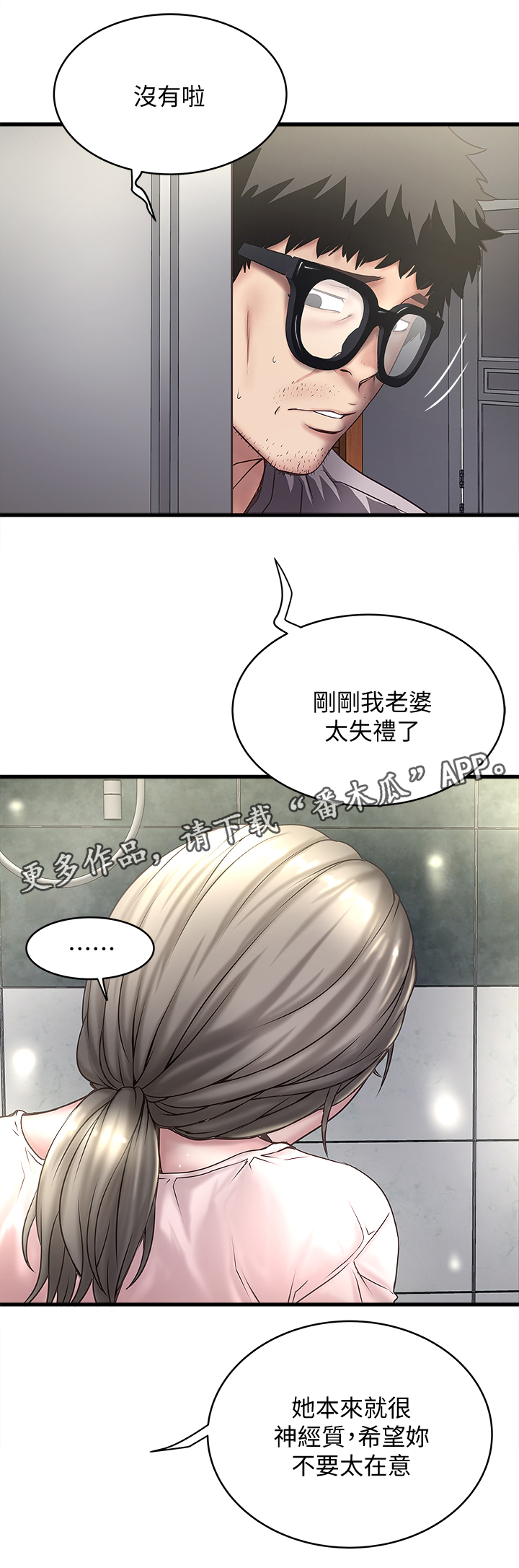 第41章：坏儿子3