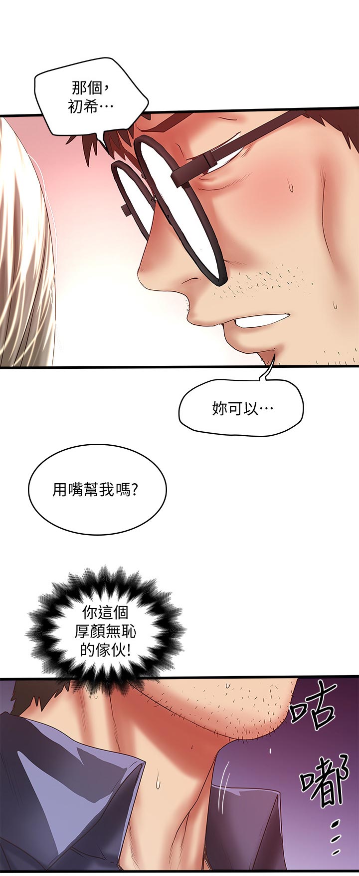 第56章：没人在家6