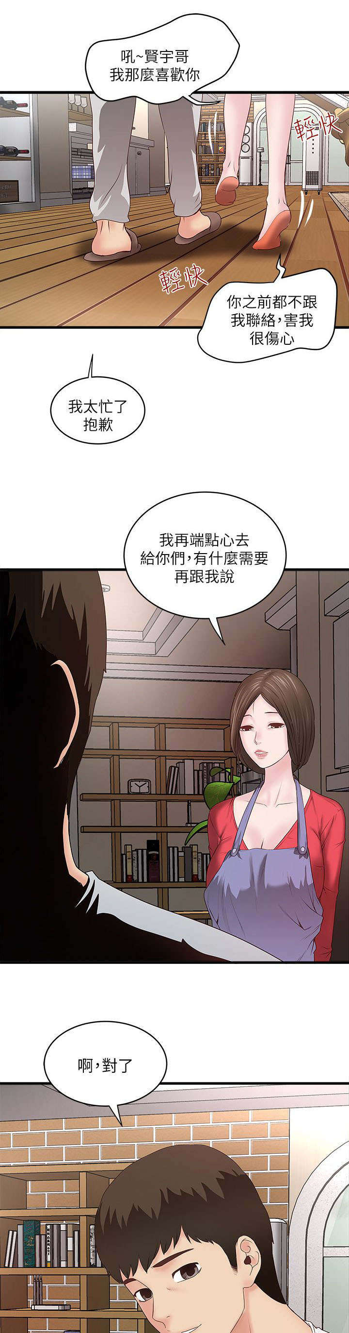 第14章：看我们玩14