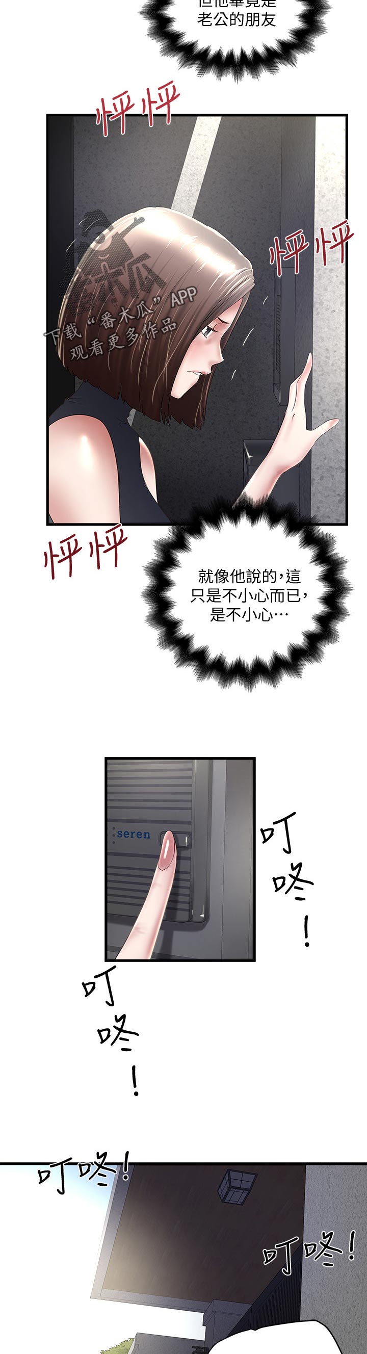 第56章：没人在家2