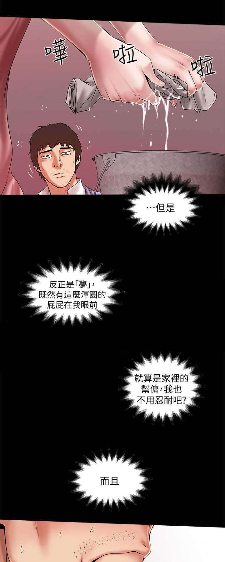 第29章：梦一场7