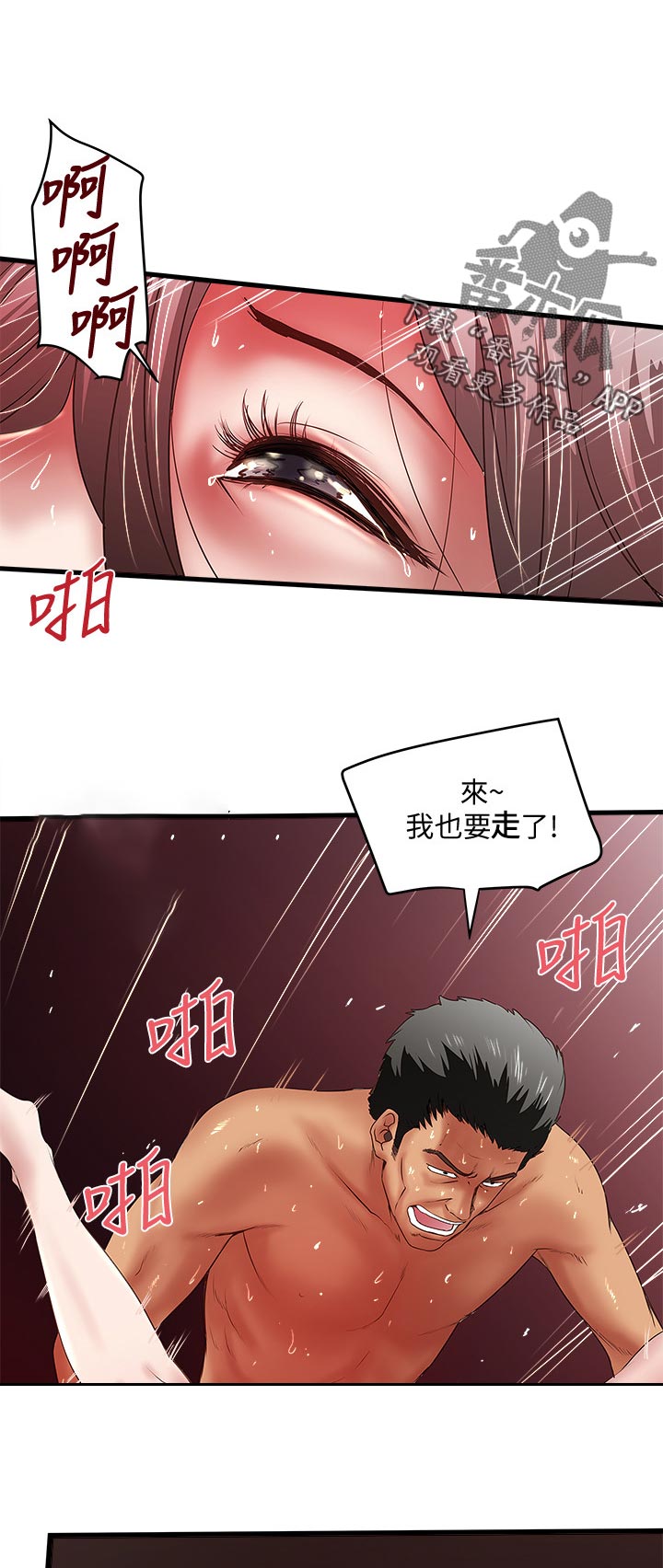 第52章：彻夜未归6