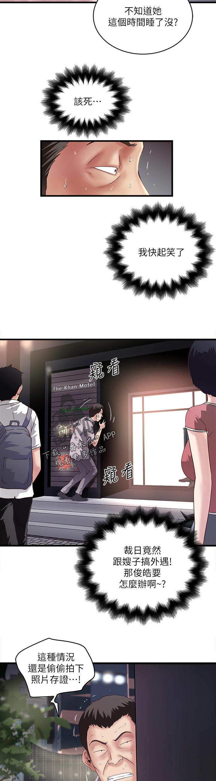 第50章：麻烦你了3