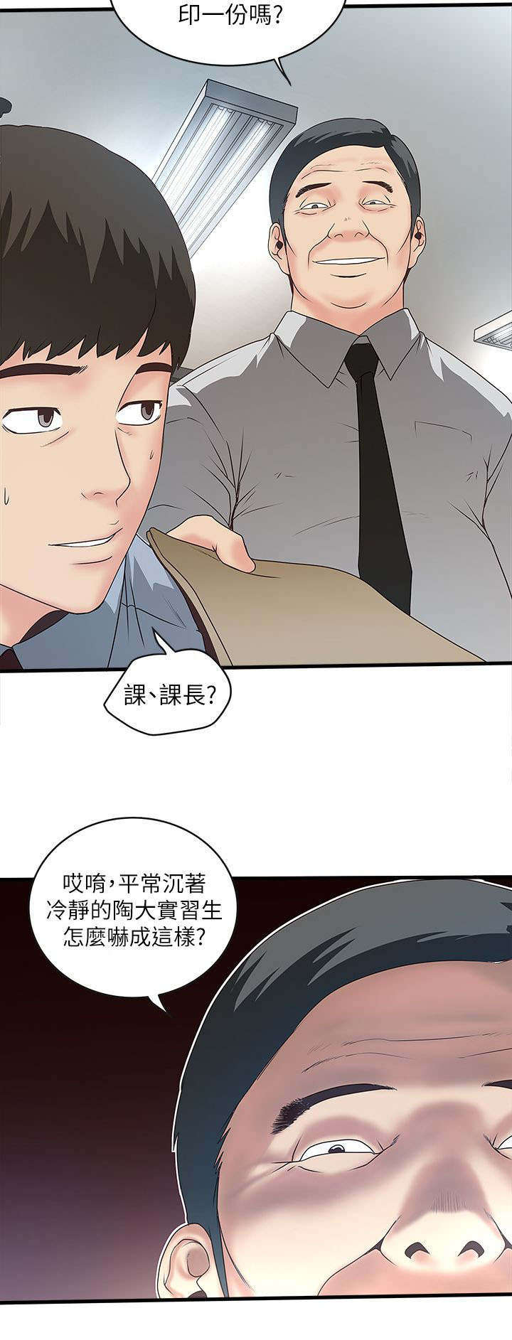 第13章：打断3