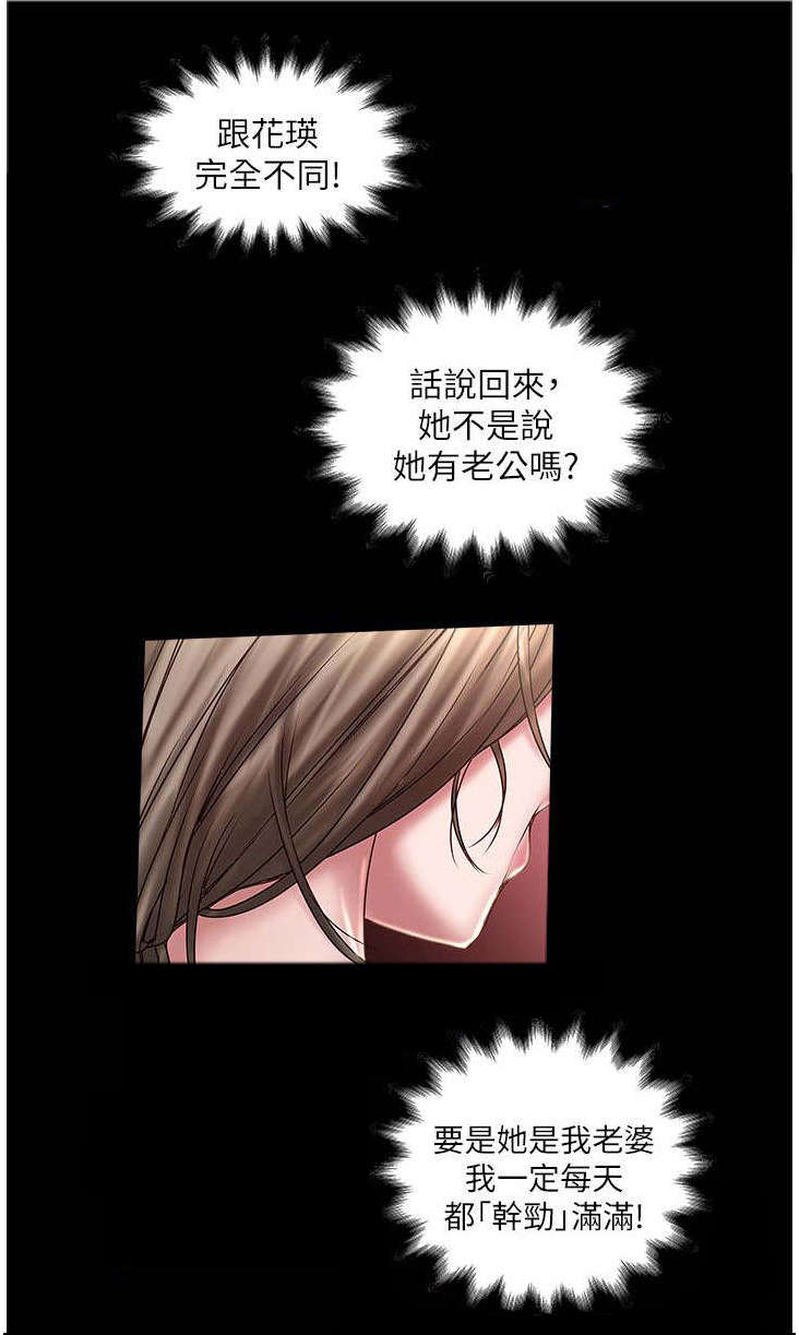第31章：挥手5