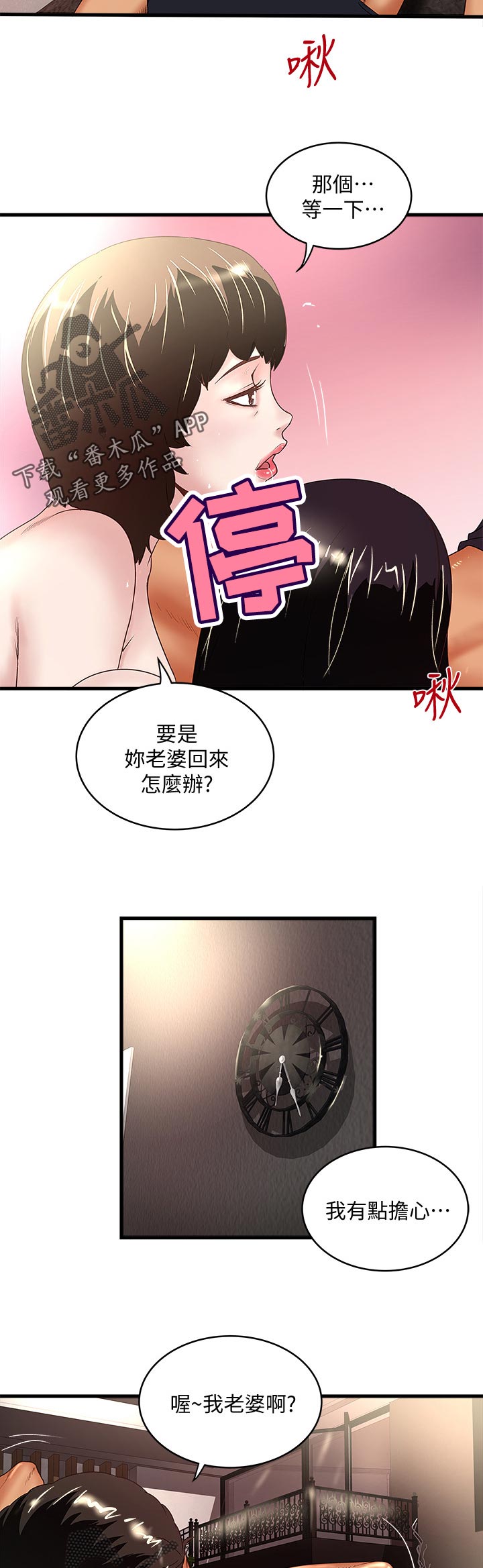 第64章：喜欢征服9