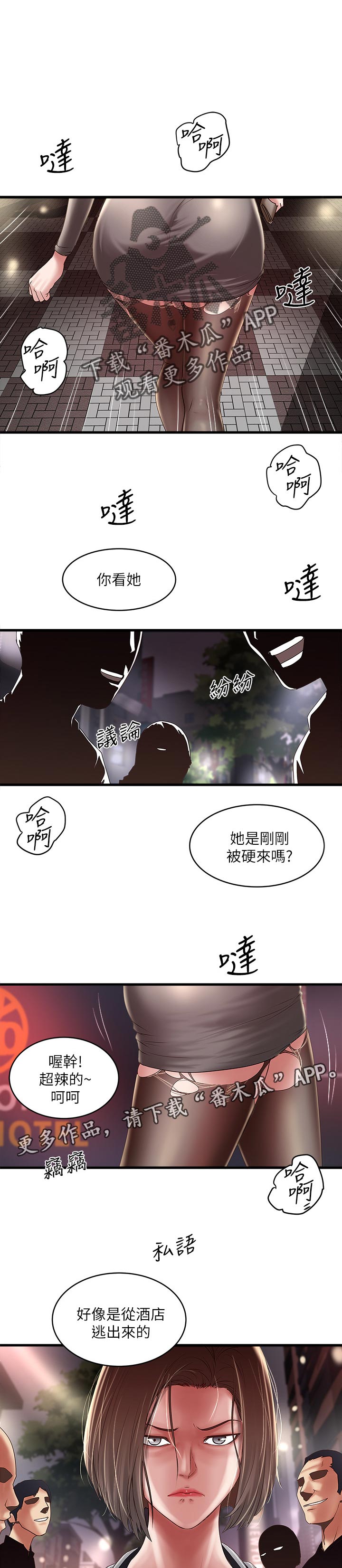 第73章：你也知道0