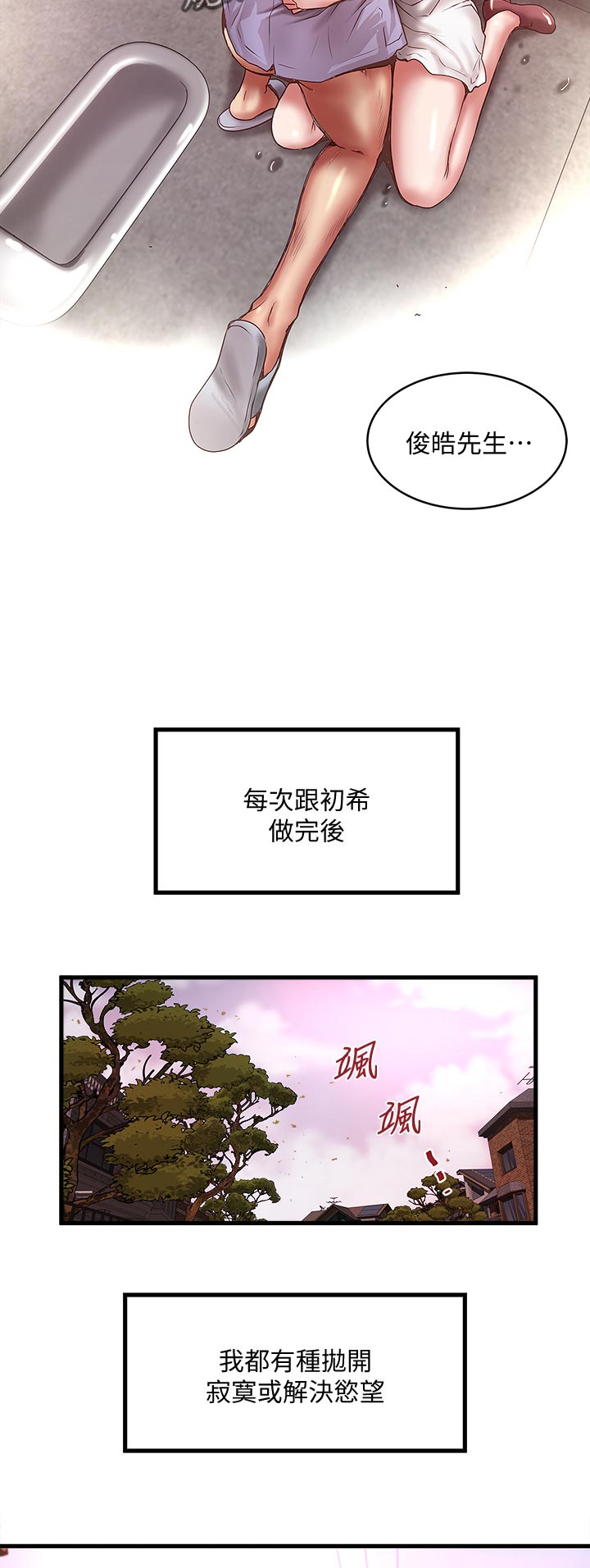 第57章：回家10
