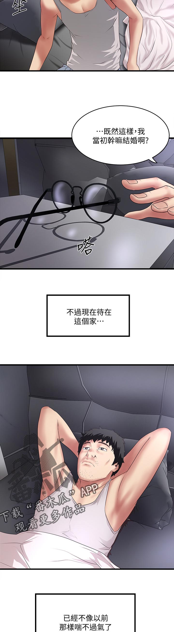 第50章：麻烦你了1