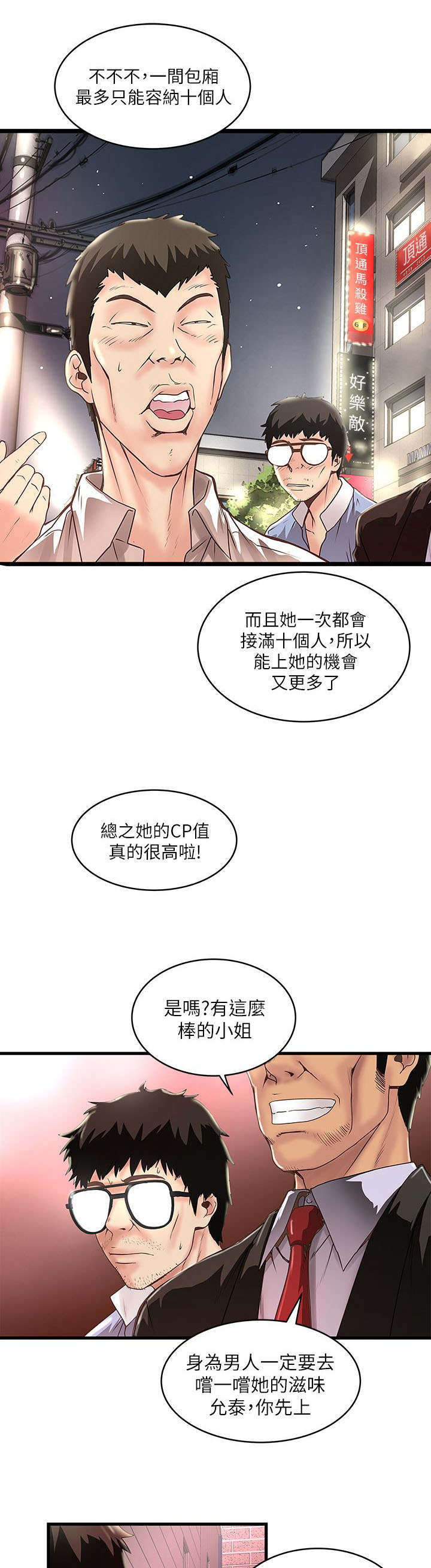 第23章：尝试8