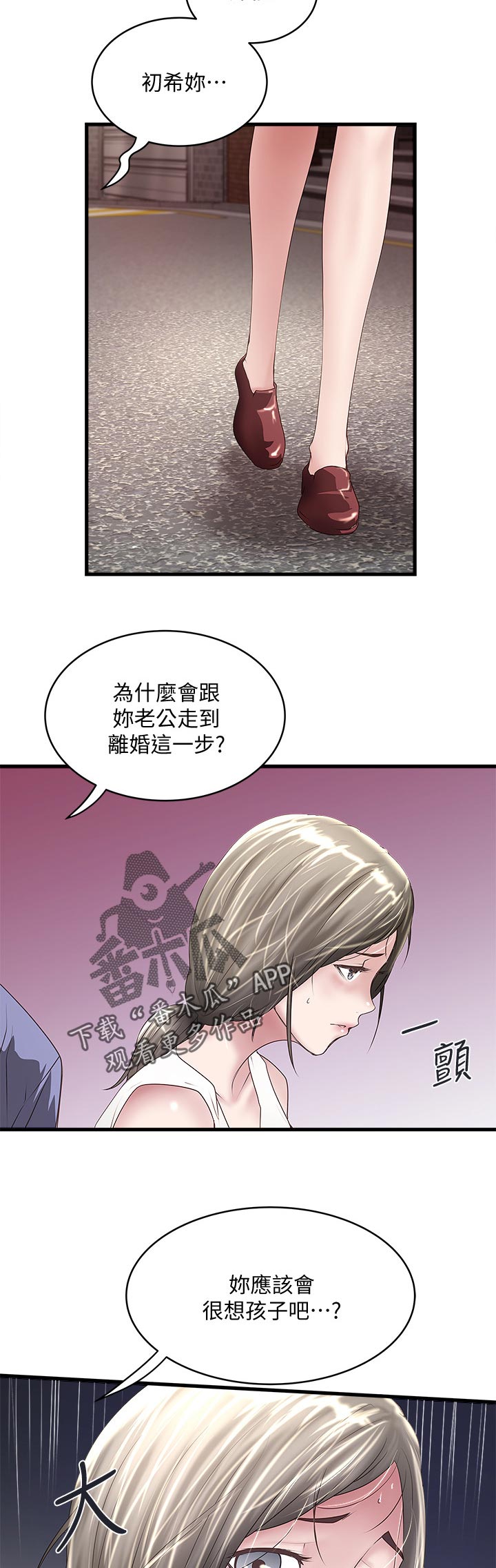 第58章：青涩年少的感觉3