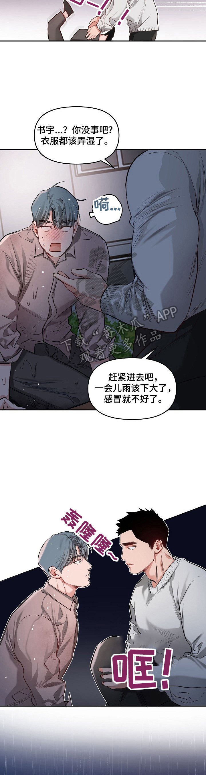 第12章：下定决心1