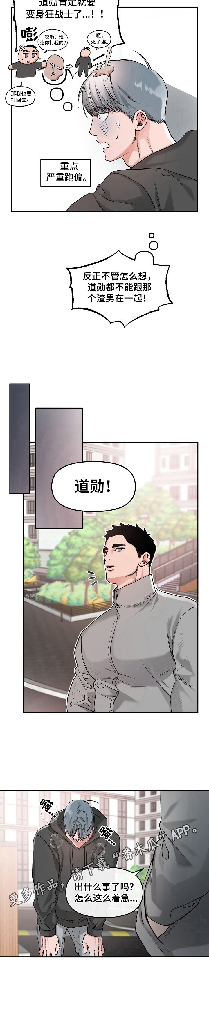 第6章：调查7