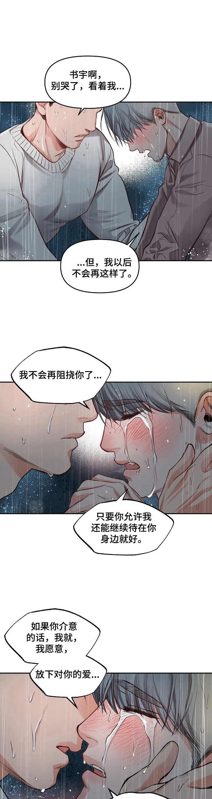 第13章：表白5