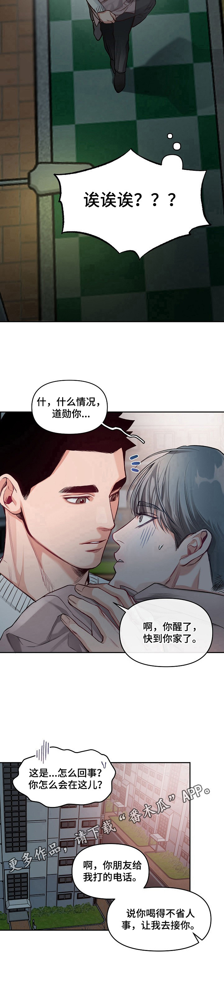 第11章：接回家7