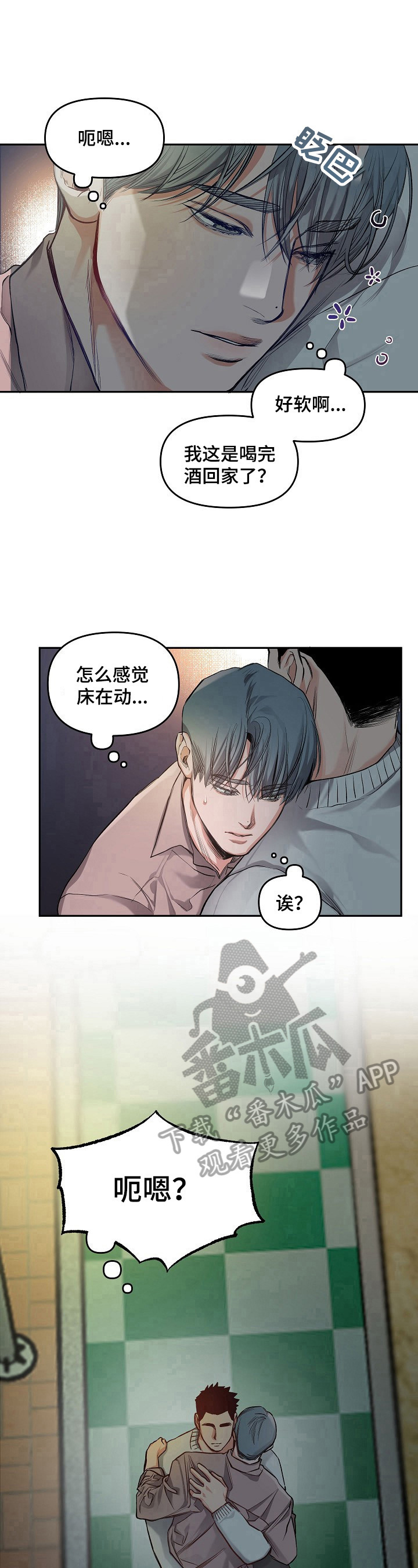 第11章：接回家6