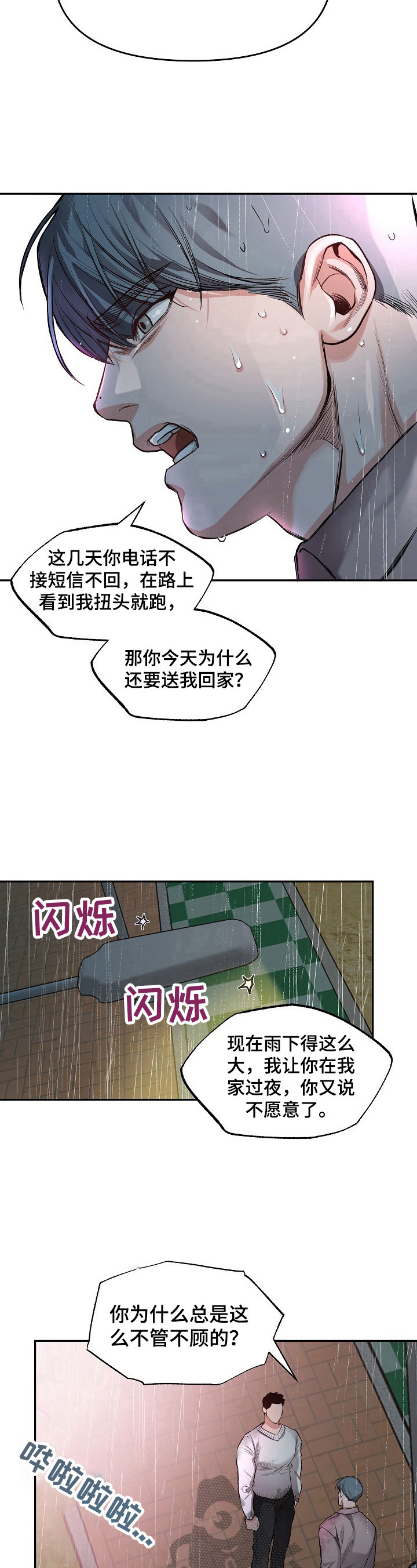 第12章：下定决心5