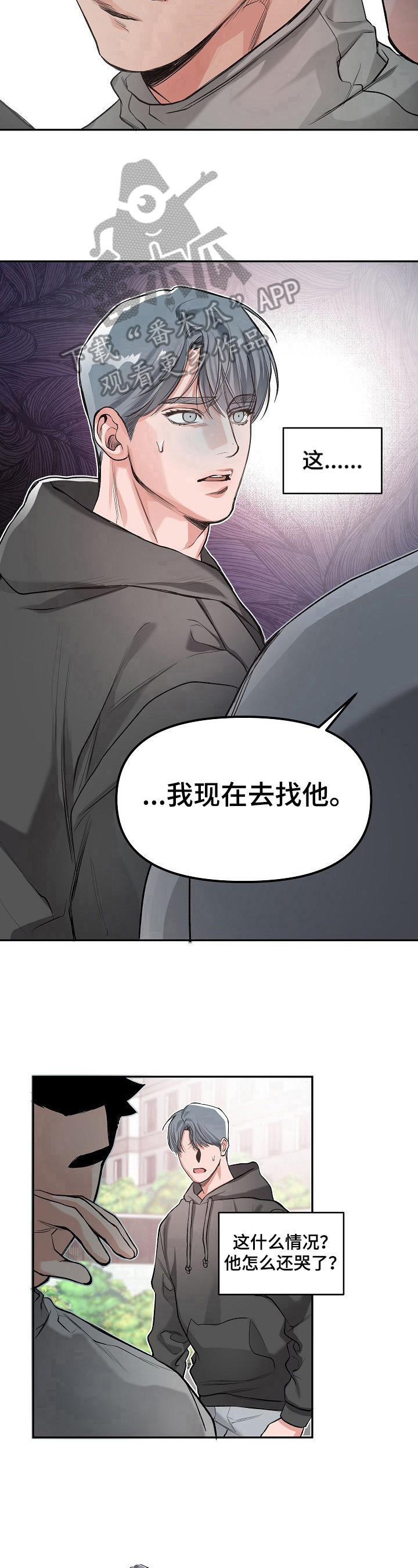 第7章：哭了7