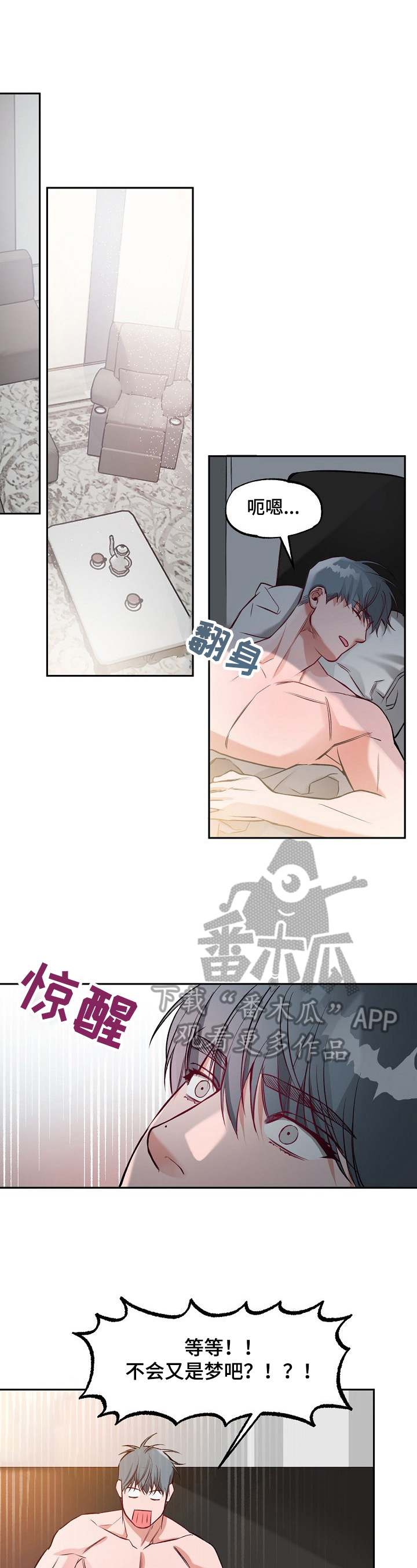 第16章：新婚错觉【第一季完结】5