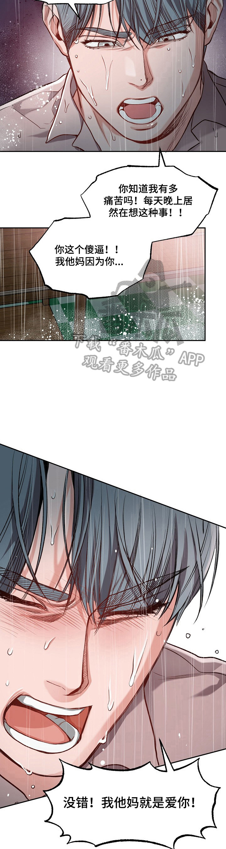 第13章：表白2