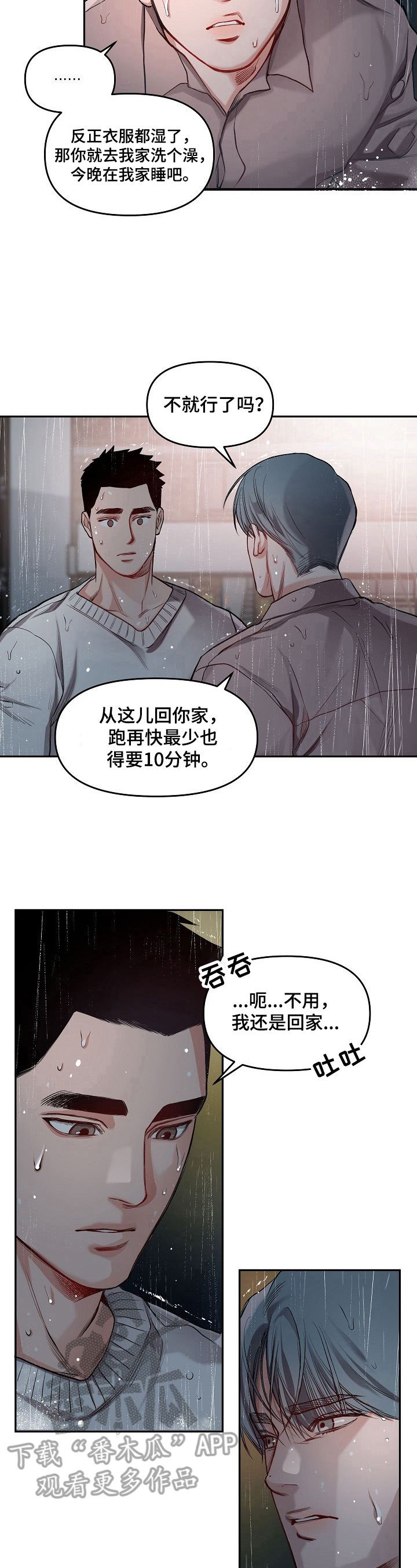 第12章：下定决心3
