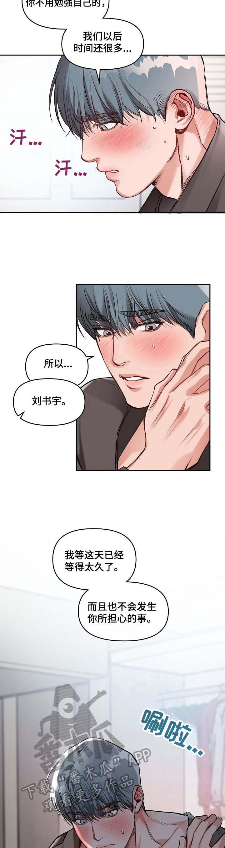 第15章：主动出击2
