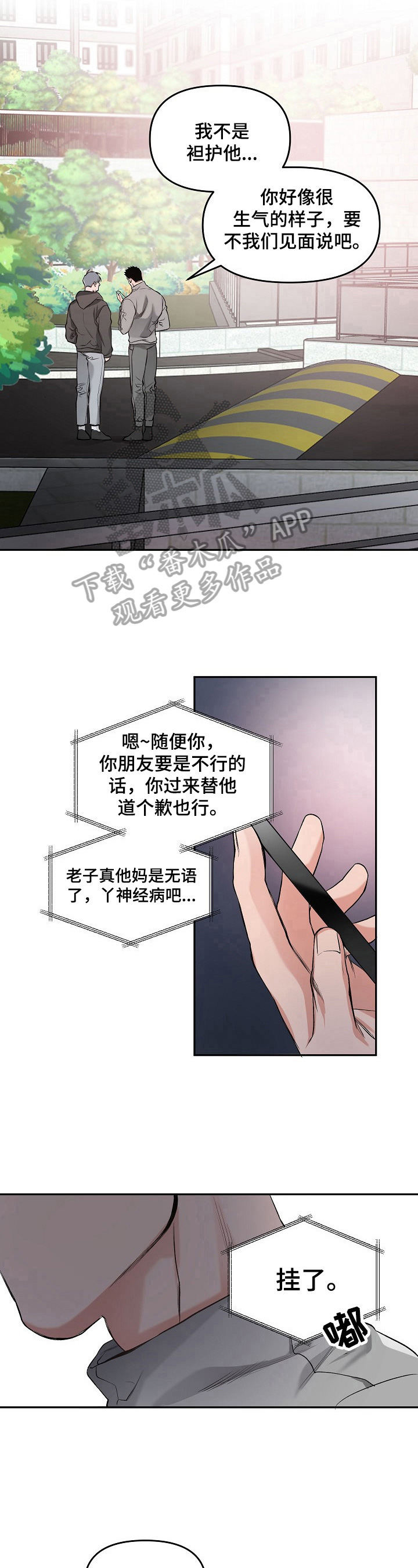 第7章：哭了5