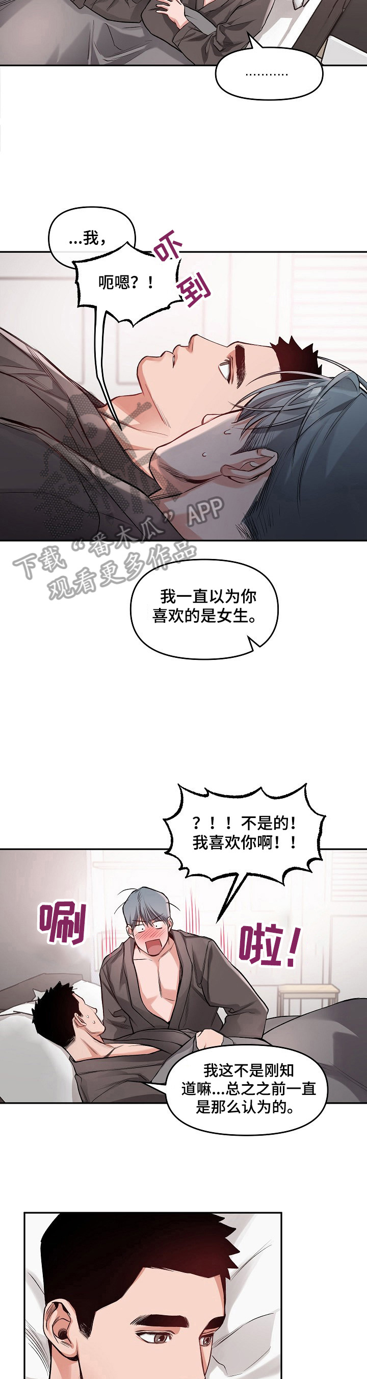 第14章：做好准备1