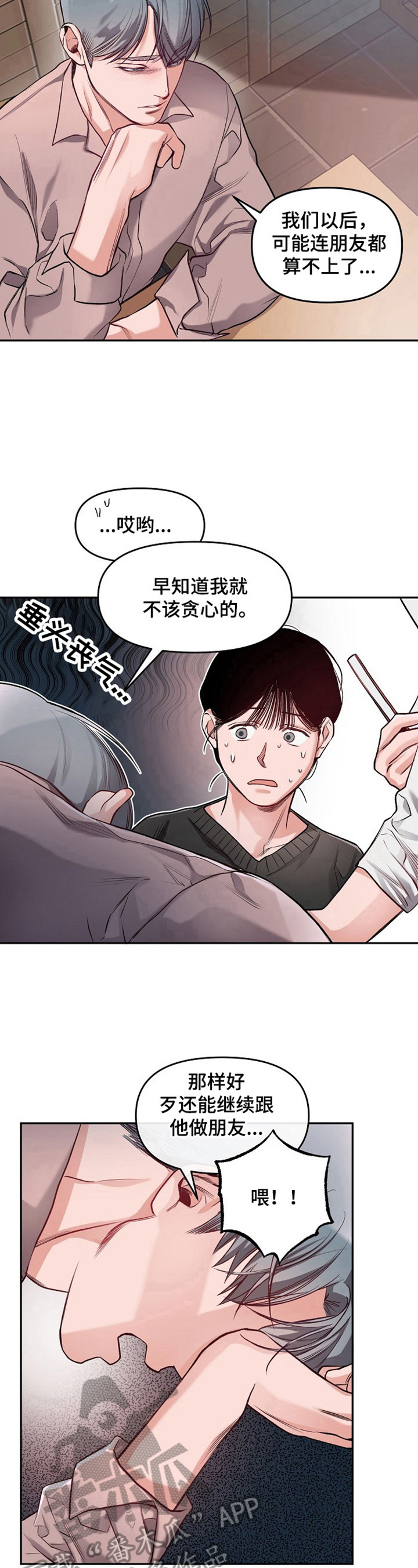 第10章：醉酒5