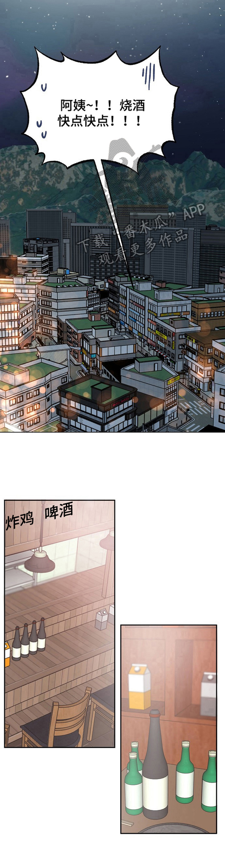 第10章：醉酒7