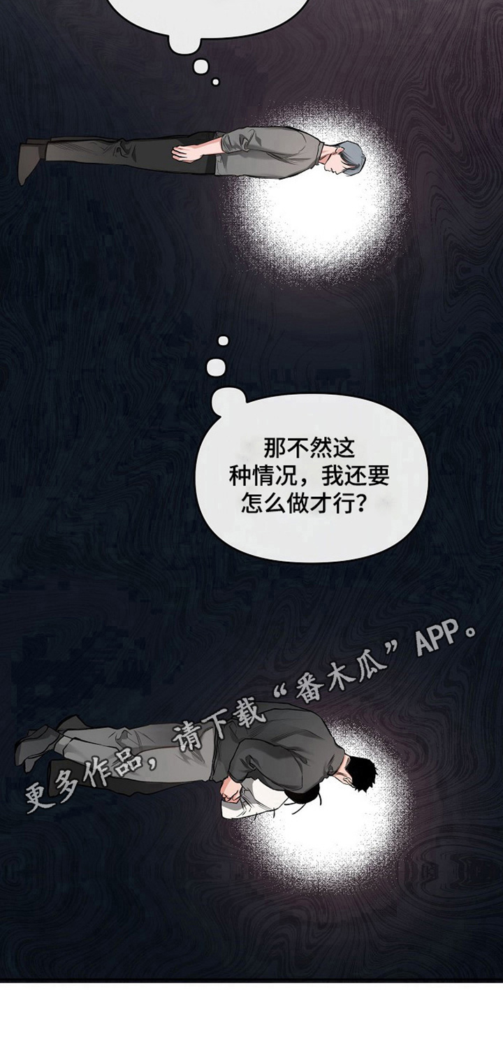 第9章：生气9