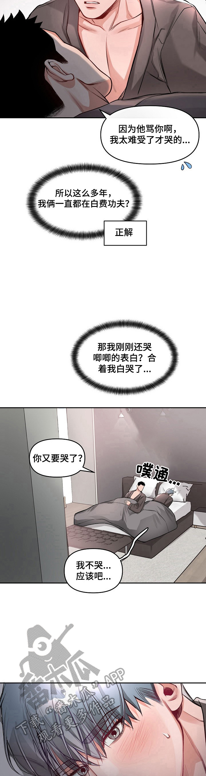 第14章：做好准备4