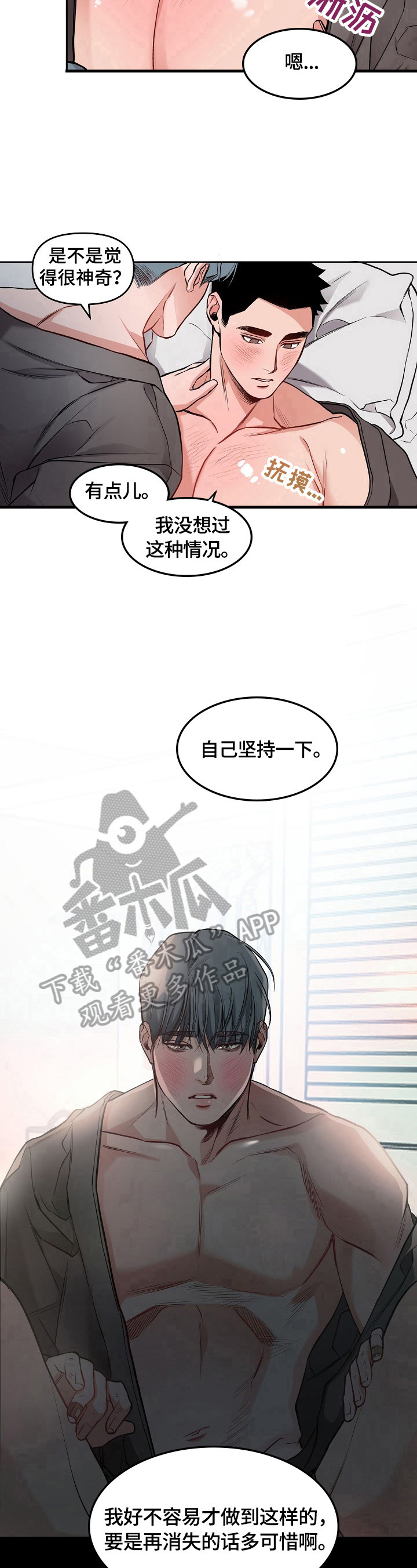 第15章：主动出击6