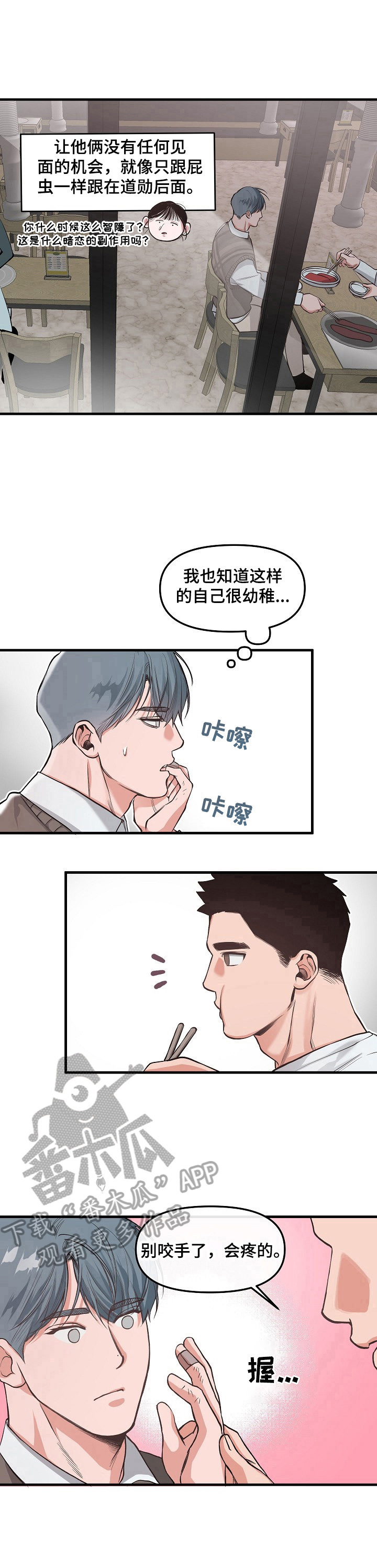 第4章：请客7