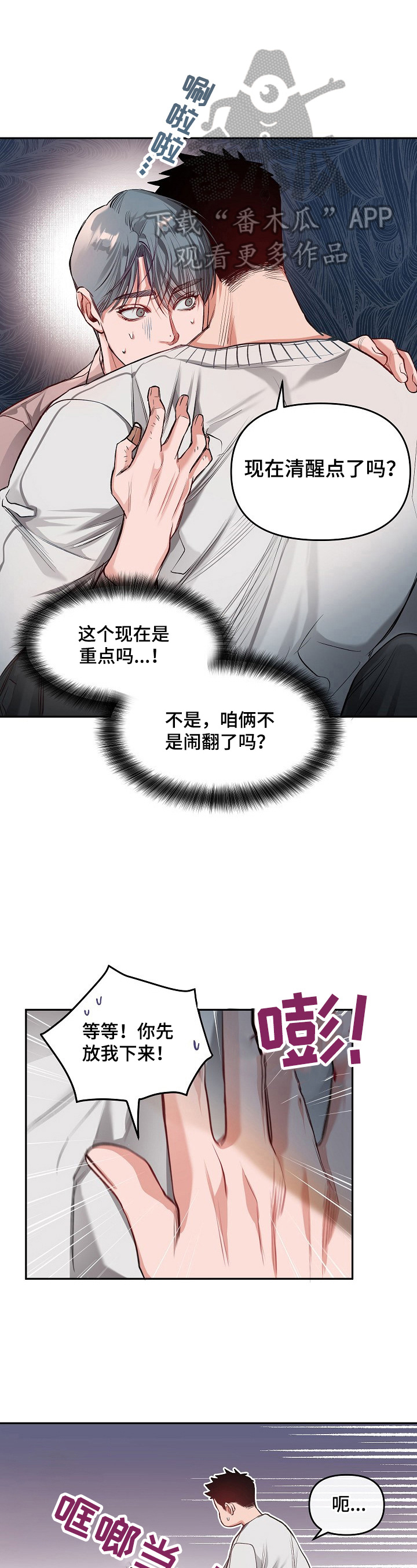 第12章：下定决心0