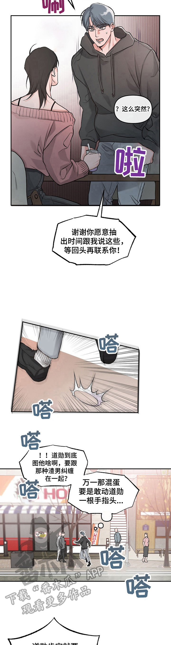 第6章：调查6