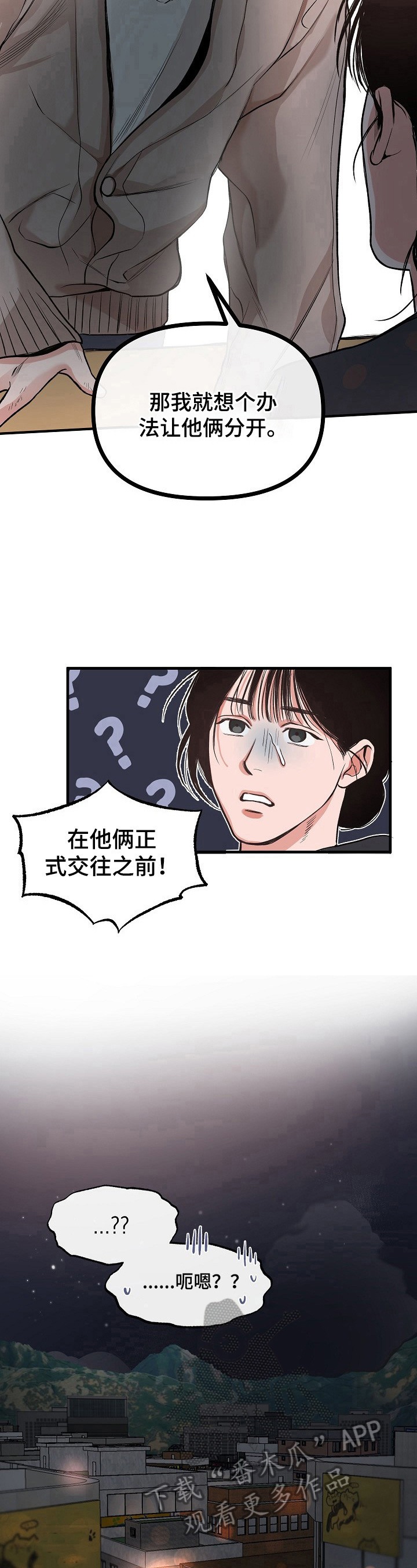 第3章：搞破坏5