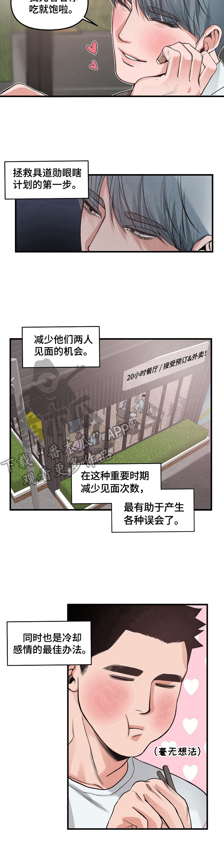 第4章：请客6