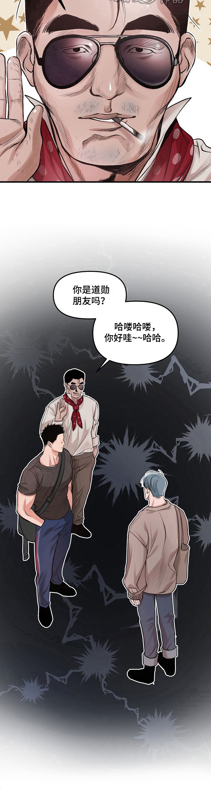 第2章：特别的眼光6