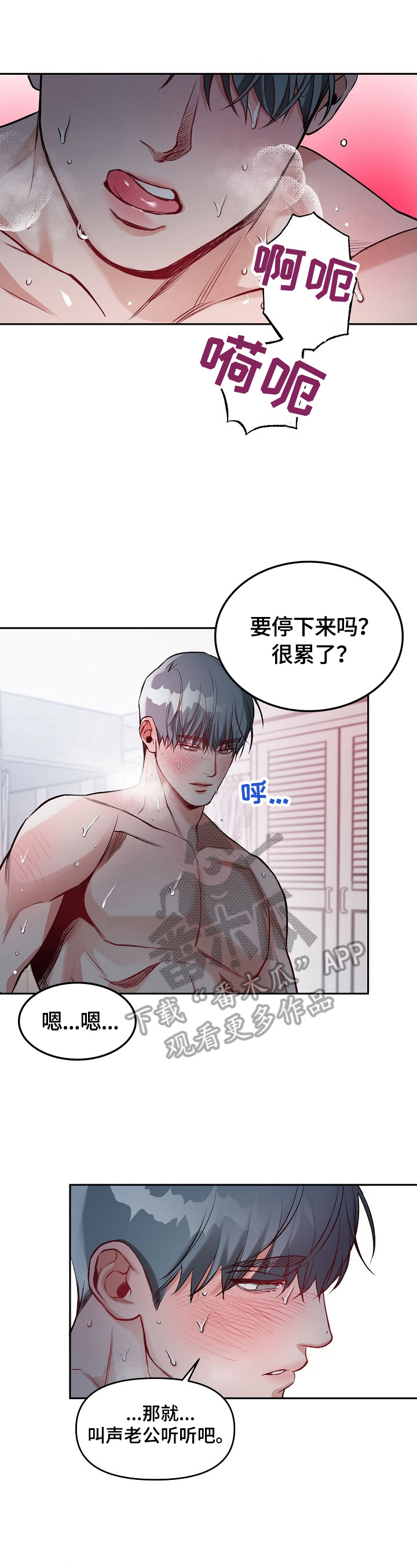 第16章：新婚错觉【第一季完结】0