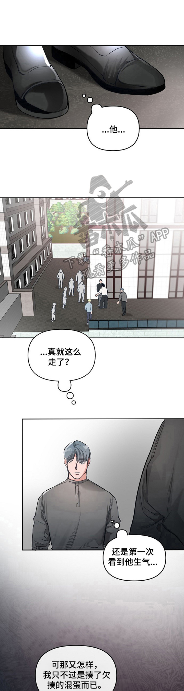 第9章：生气8