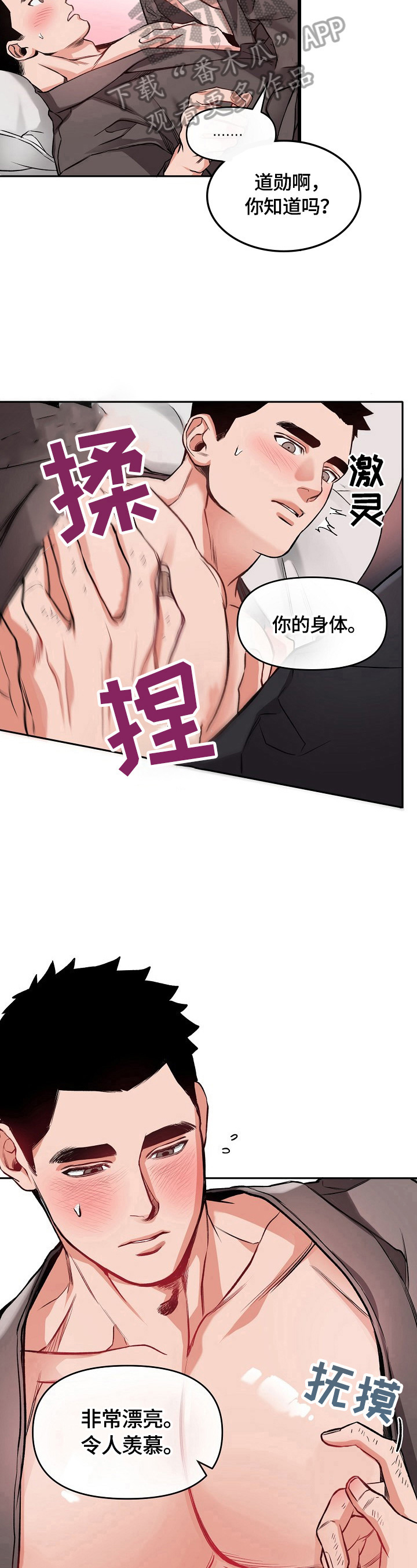 第15章：主动出击4