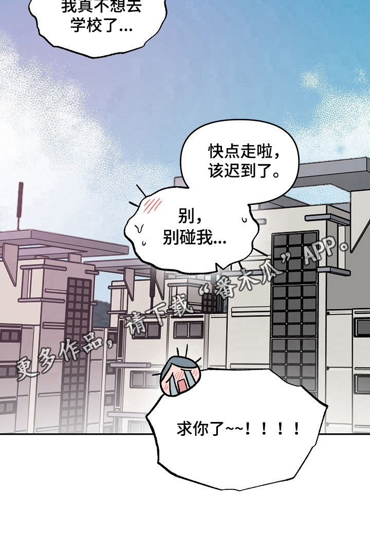 第16章：新婚错觉【第一季完结】12